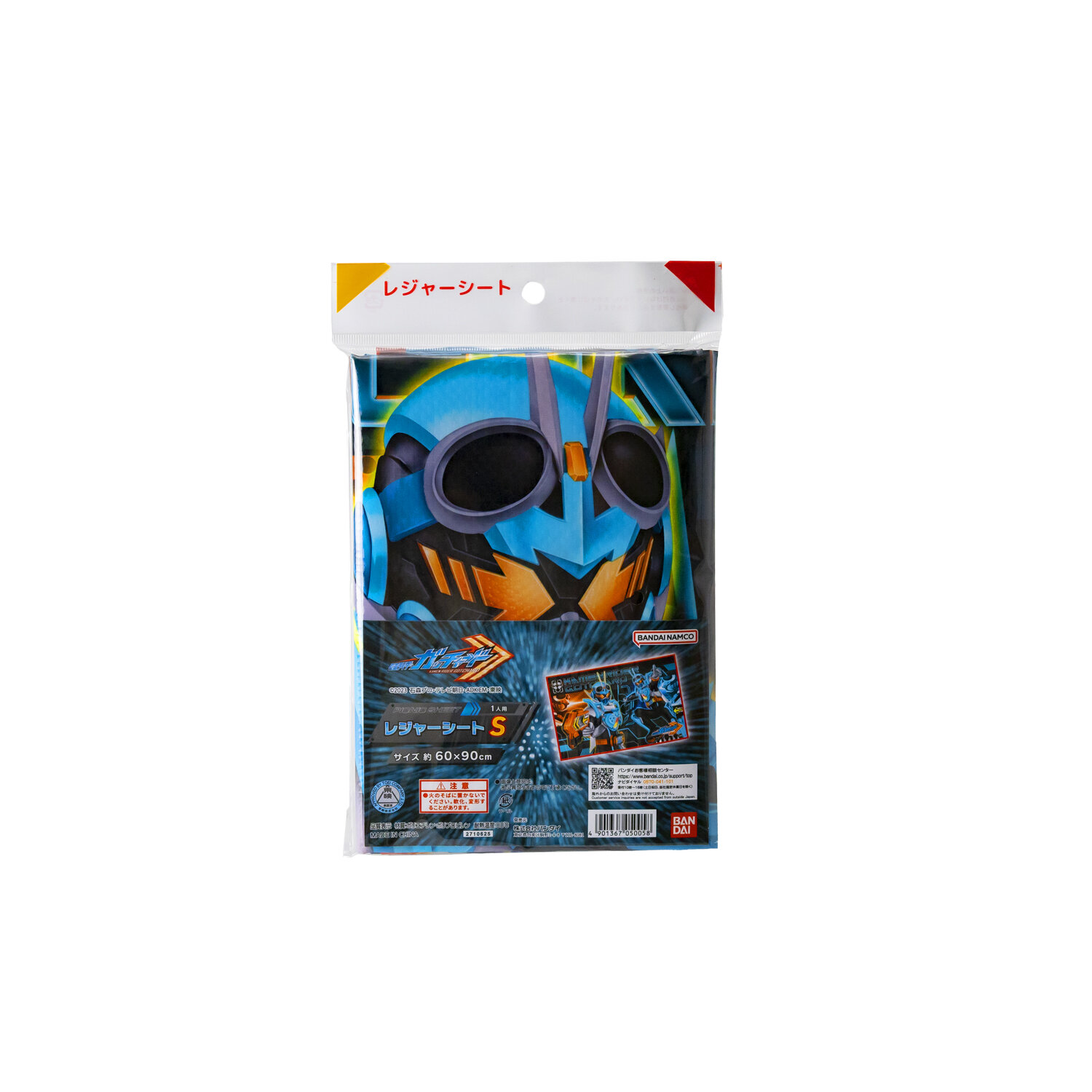仮面ライダーガッチャード レジャーシート Sサイズ
