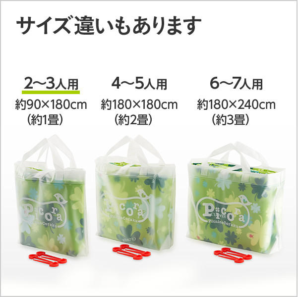 クッションマット クローバー 3畳