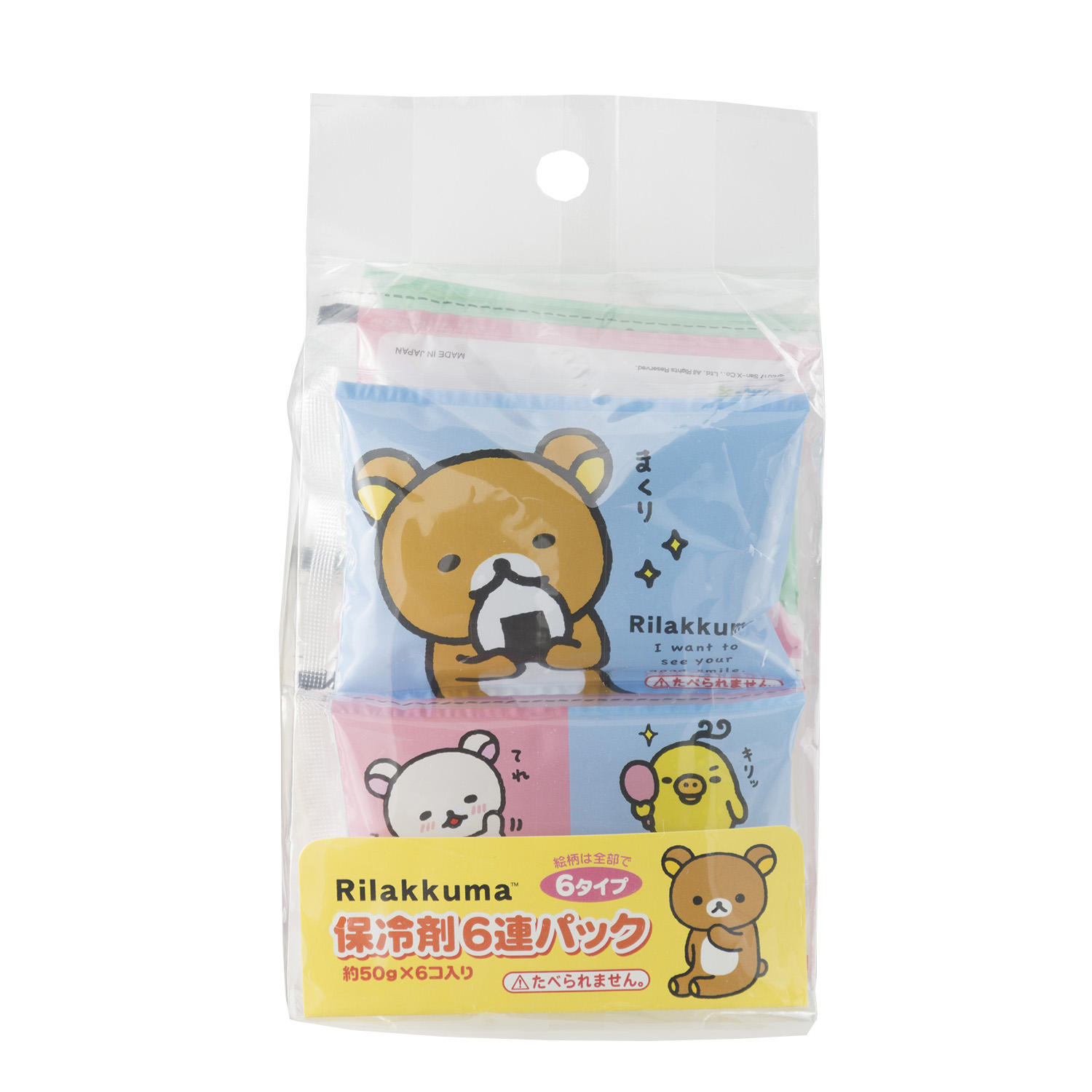リラックマ 保冷剤 6連パック