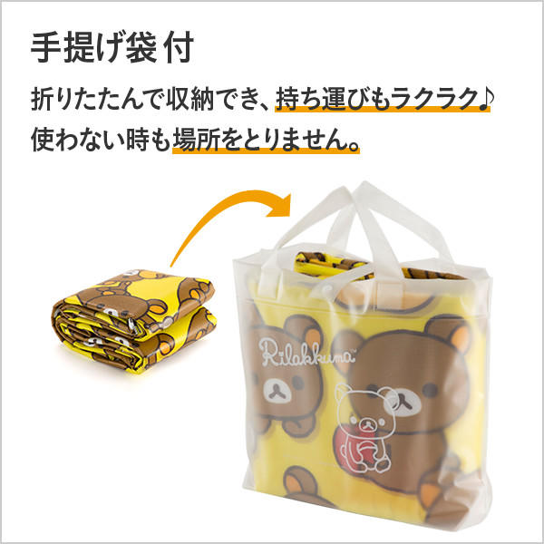 クッションマット リラックマ (2畳)