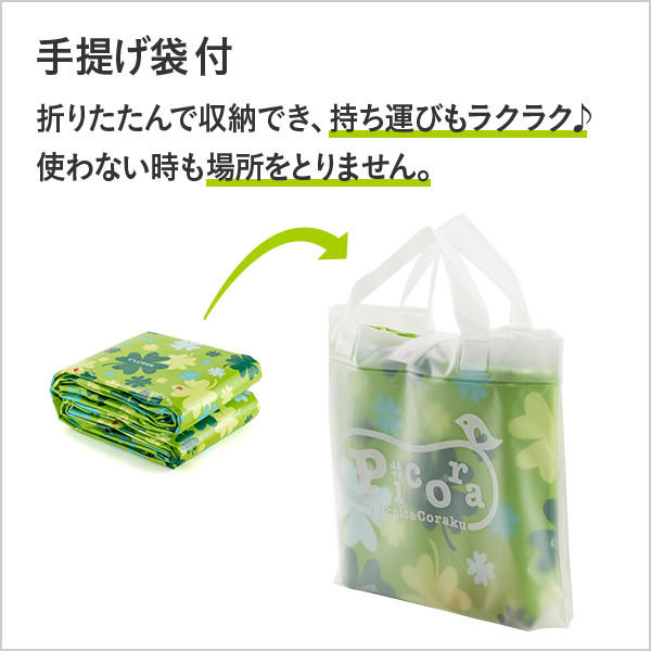 クッションマット クローバー 3畳