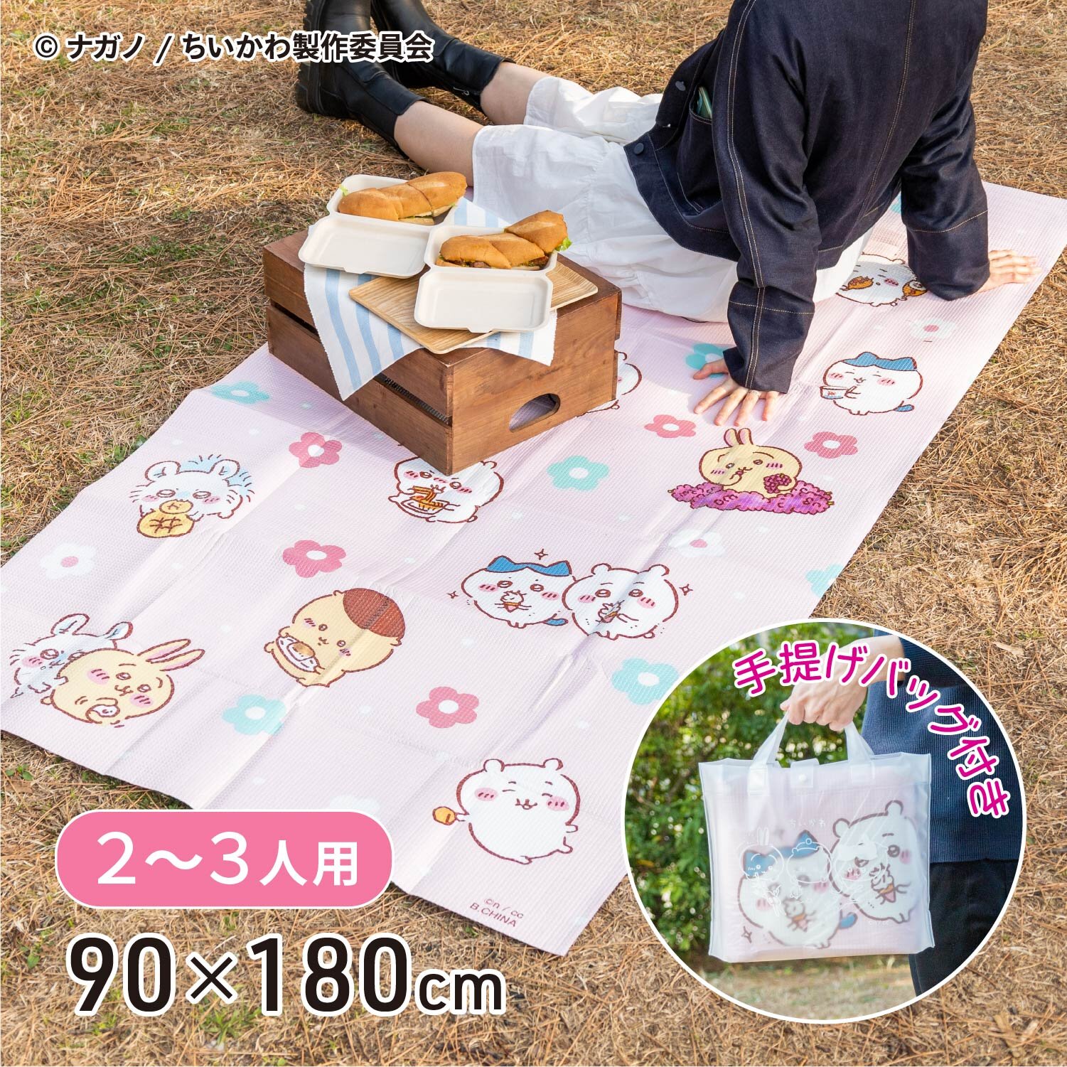 ちいかわ ふんわりレジャーシート 1畳