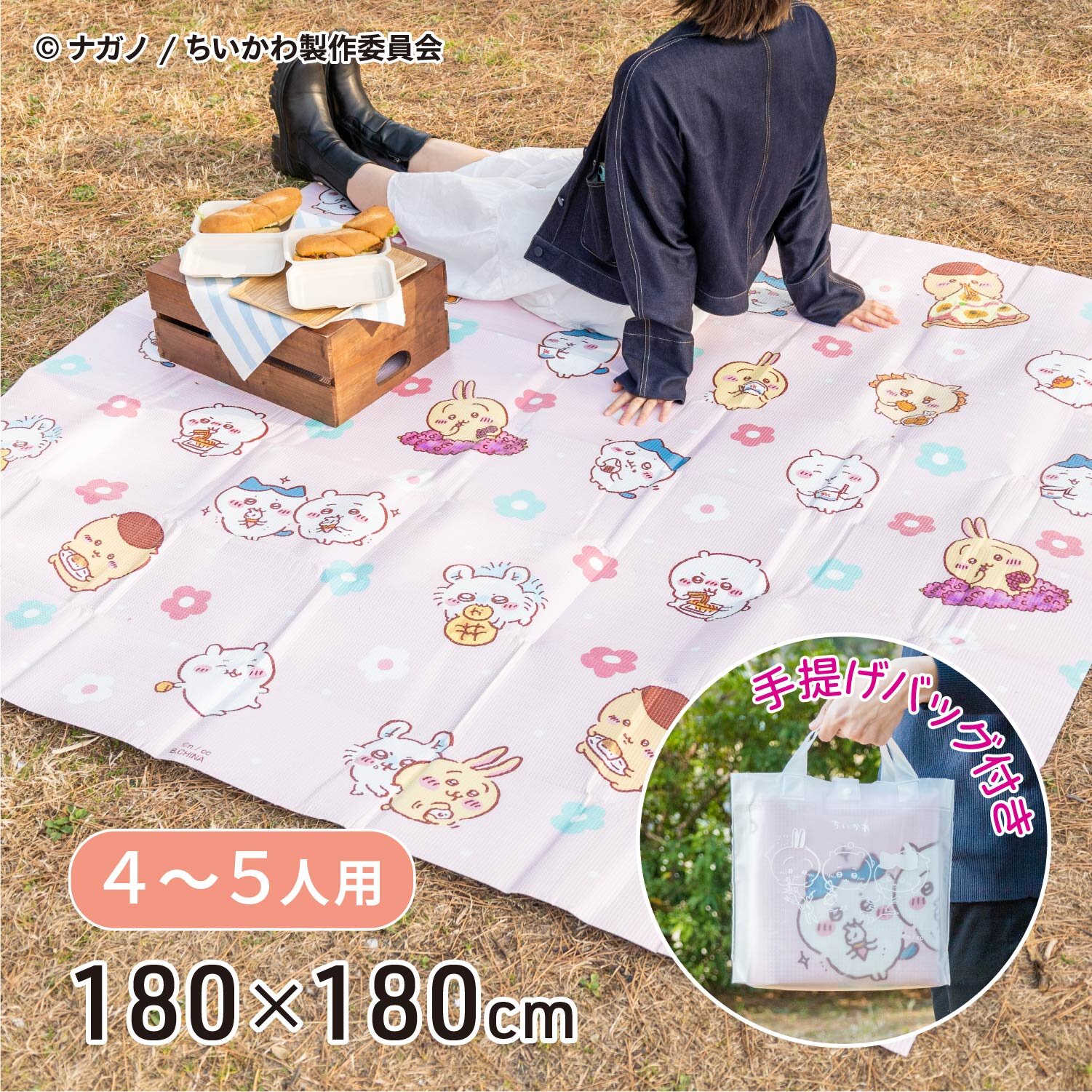 ちいかわ ふんわりレジャーシート 2畳