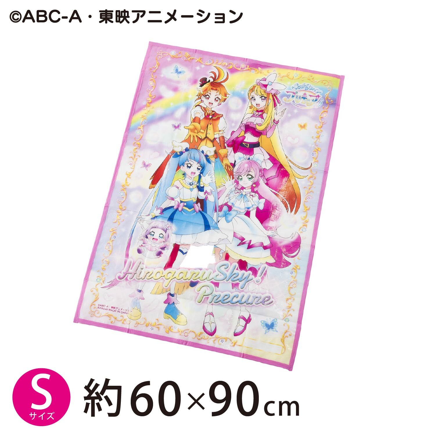 ひろがるスカイ!プリキュア レジャーシート(S)