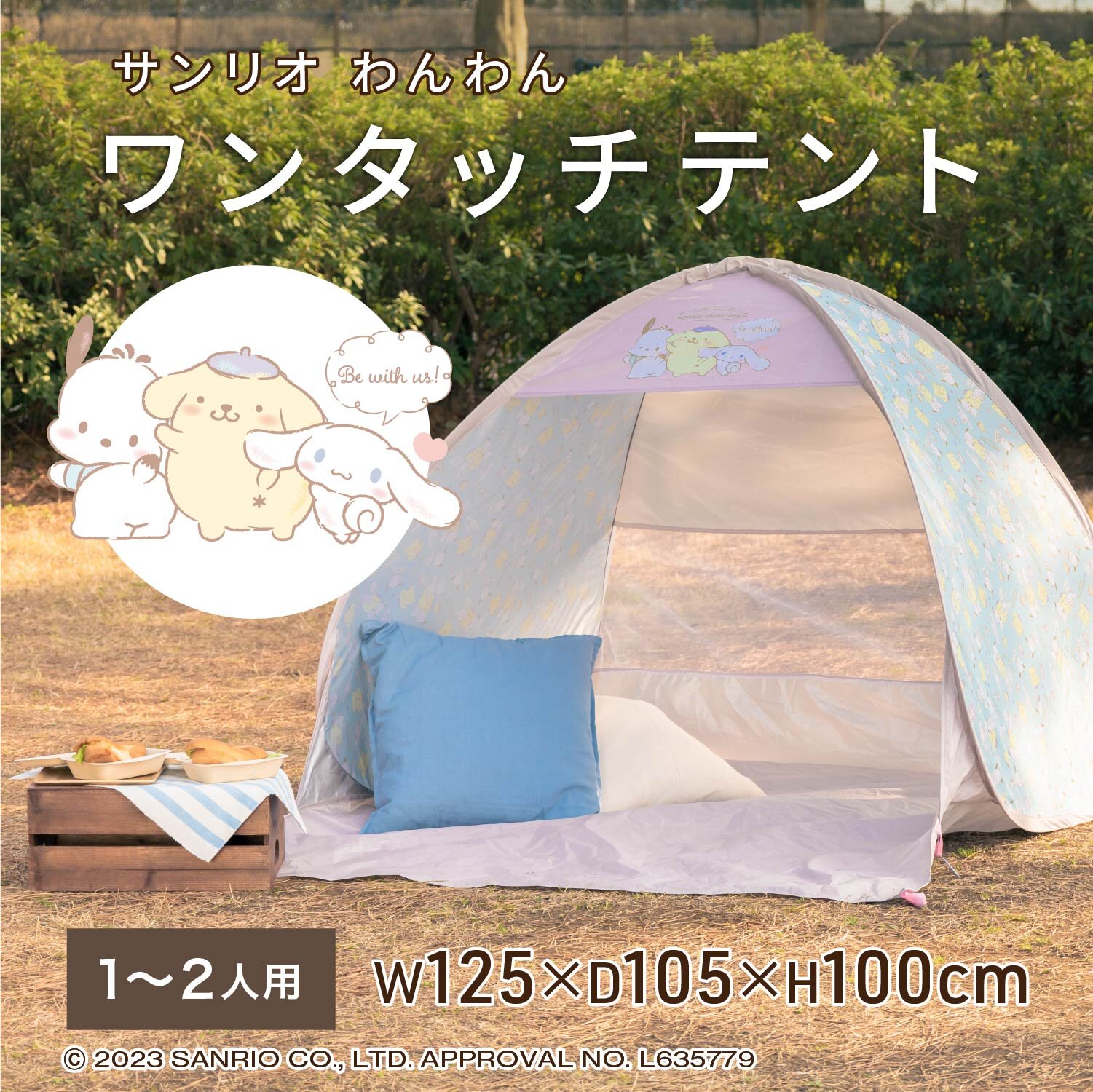 わんわん メッシュ付きポップアップテント