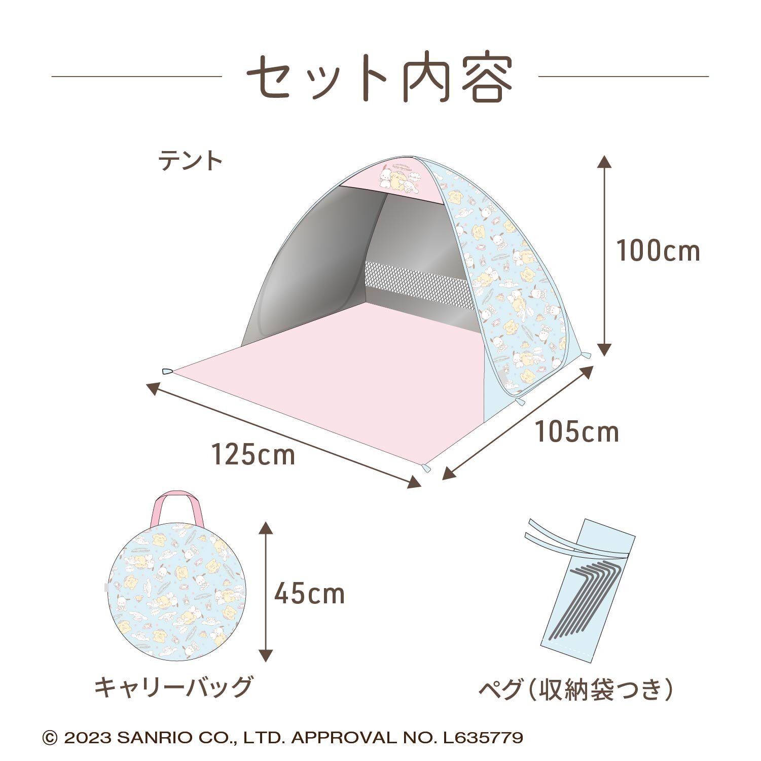 わんわん メッシュ付きポップアップテント 
