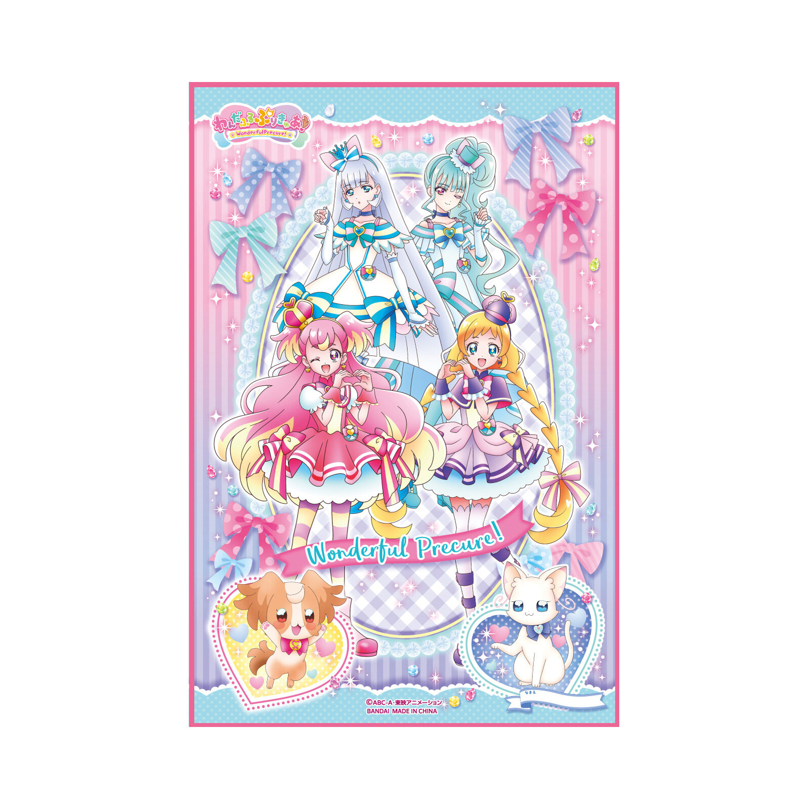 わんだふる!ぷりきゅあ レジャーシート(S)