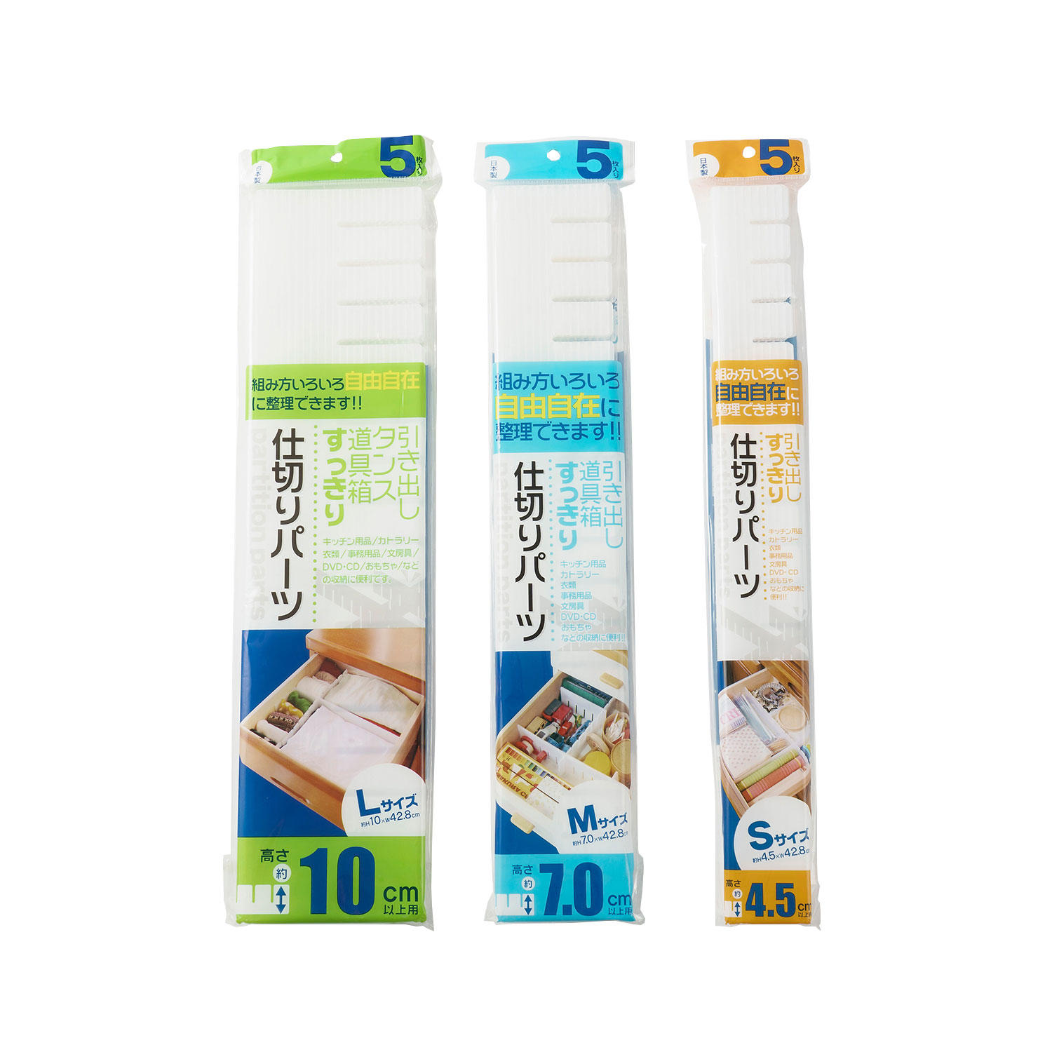 簡単収納仕切板  5P