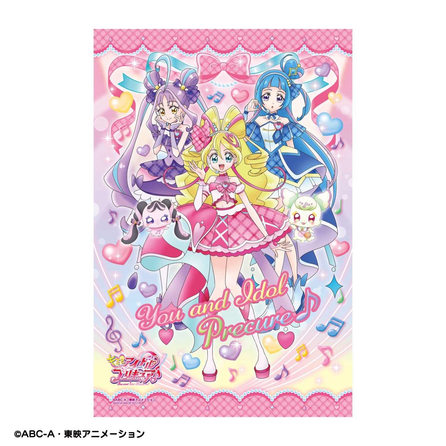 キミとアイドルプリキュア♪ レジャーシート(S)