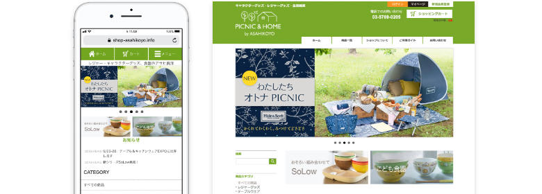 アサヒ興洋直営の公式オンラインショップがオープンしました!