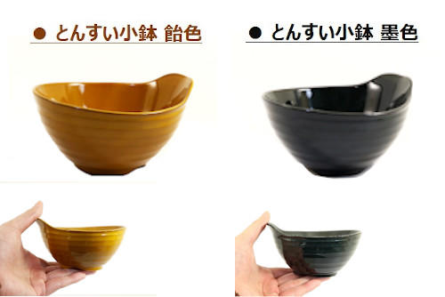 オシャレでシックな樹脂製のとんすい小鉢が新発売!
