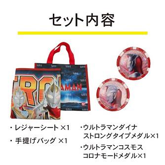 ☆数量限定☆ウルトラマンゼット ウルトラメダル付きレジャーシートが発売!