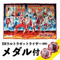 ☆数量限定☆ウルトラマンゼット ウルトラメダル付きレジャーシートが発売!